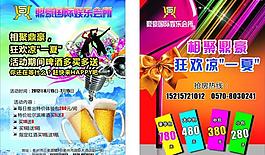 鼎豪宣传单（夏季）图片