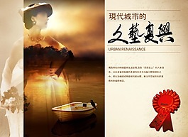 文艺复兴psd素材