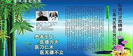 医院宣传栏图片