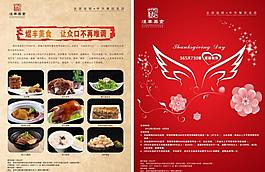 感恩节图片