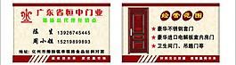 播扬时尚名片图片