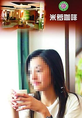 米萝咖啡图片