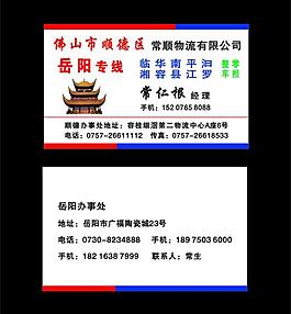 51找物流 顺德常顺物流图片