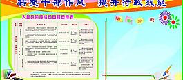 学习园地图片
