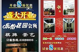 棋牌休闲会所图片
