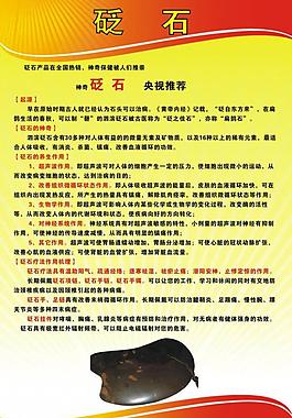 磁石图片