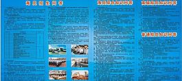 海员招生问答图片