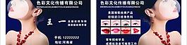 纹绣名片图片