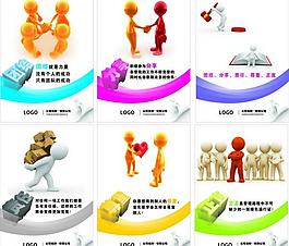 企业文化宣传图片