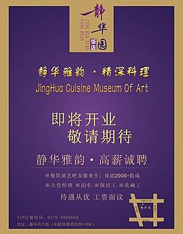 静华园图片