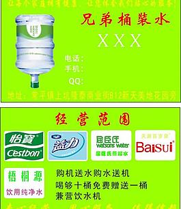 桶装水图片