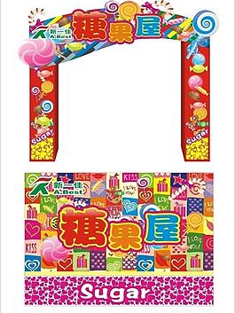 糖果屋图片