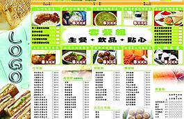 菜单图片