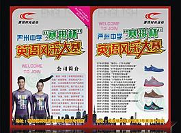 英语大赛图片