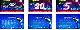 5折券图片