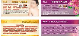 美容海报单张图片
