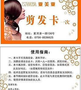 剪发卡图片
