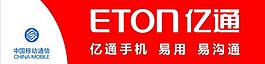 亿通图片