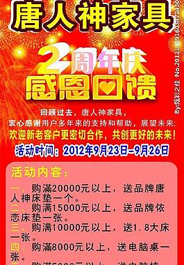 唐人神家具图片