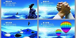 企业文化图片