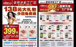 波导图片
