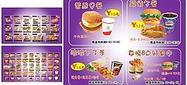 点餐海报图片