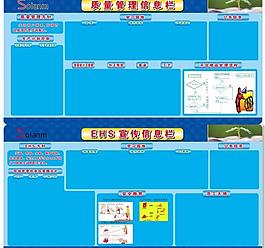 公司信息栏图片