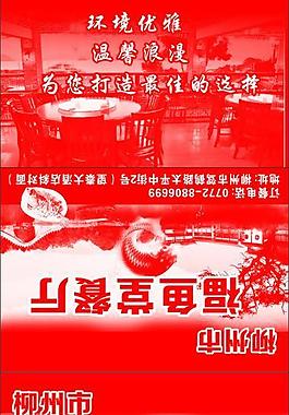 福鱼堂餐厅图片