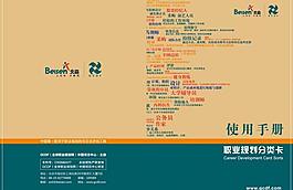 使用手册图片