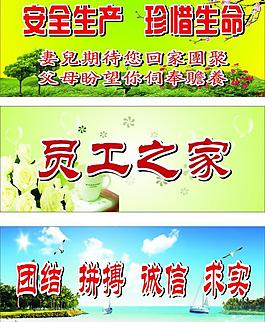 温馨展板图片