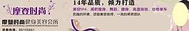 美容户外海报图片