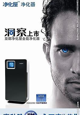 亚都 净化屋净化器图片