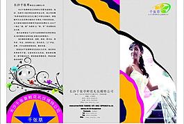 礼仪模特公司的三折页图图片
