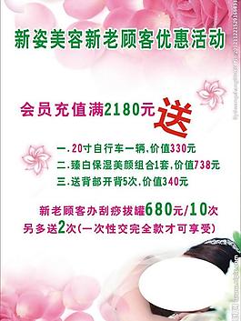 美容价目表图片