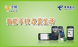 手机广告图片