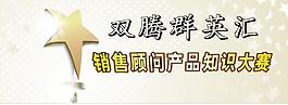 群英会图片