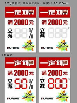 客来福 移门 海报图片