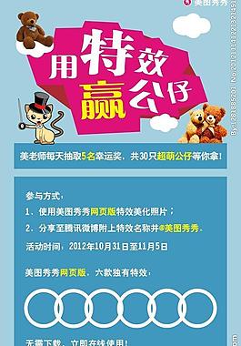 公仔广告图片
