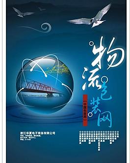 物流包装 宣传单页图片