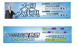 移动亲情网 有线宽带图片