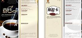 客户意见卡图片