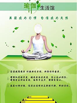 瑜伽有氧减肥健身运动图片
