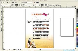 出生缺陷图片