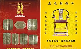 铜件宣传单 铜配件 铜饰 家具铜片图片