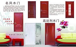 民风木门图片
