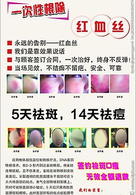 美容海报图片