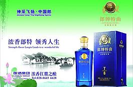 郎牌特曲 郎酒图片