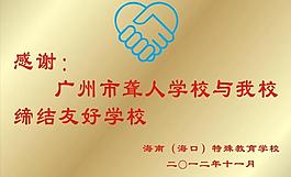 学校 钛金腐蚀牌图片