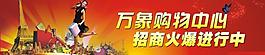 万象小商品广告图片