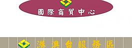 国际商贸中心图片